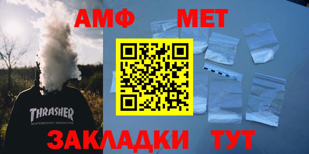 Amphetamine Premium Тара