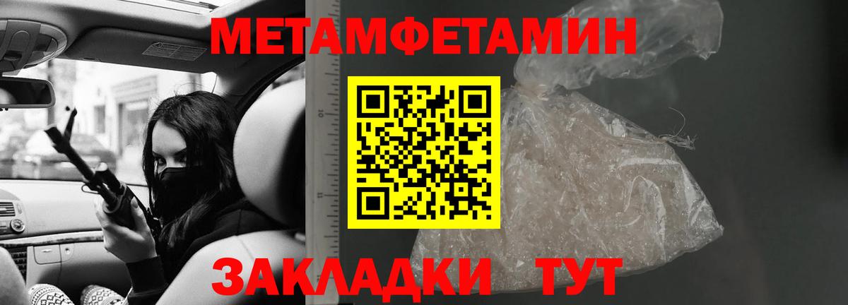 АМФЕТАМИН Premium  Вход с VPN  Тара 