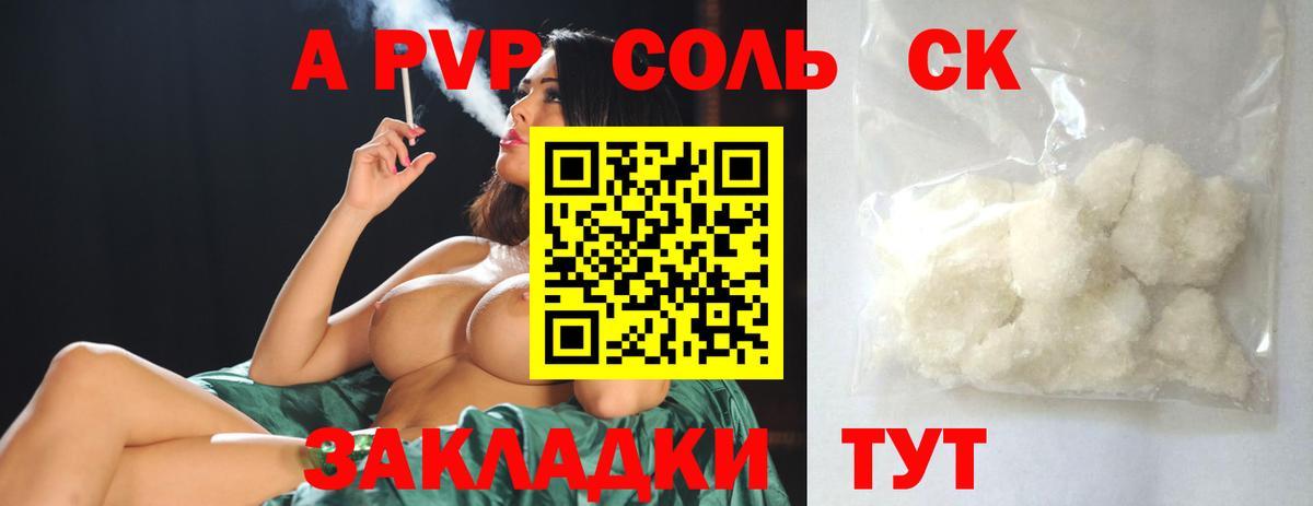 A-PVP СК КРИС  Альфа ПВП кристаллы  Тара  A-PVP  Вход с VPN  А ПВП мука 