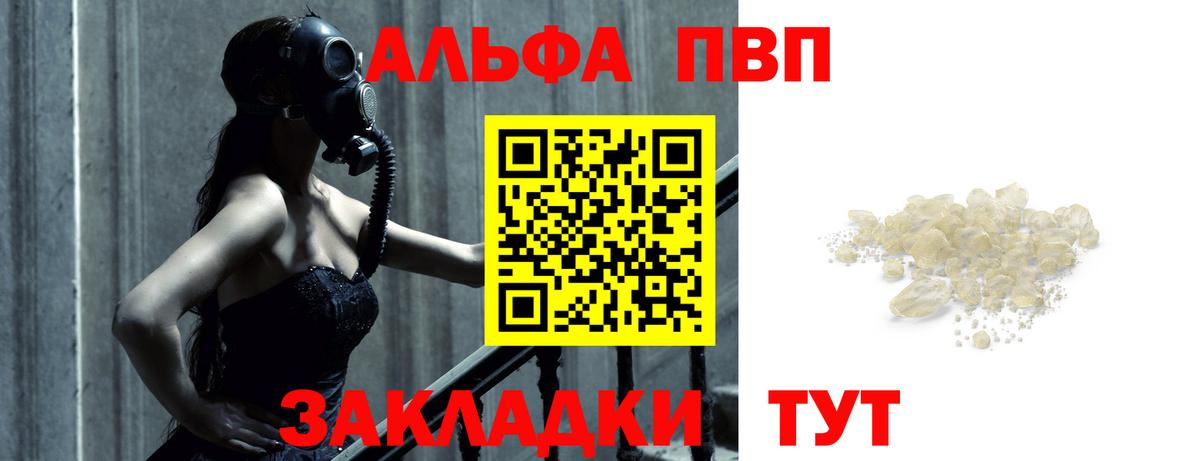 А ПВП кристаллы Тара