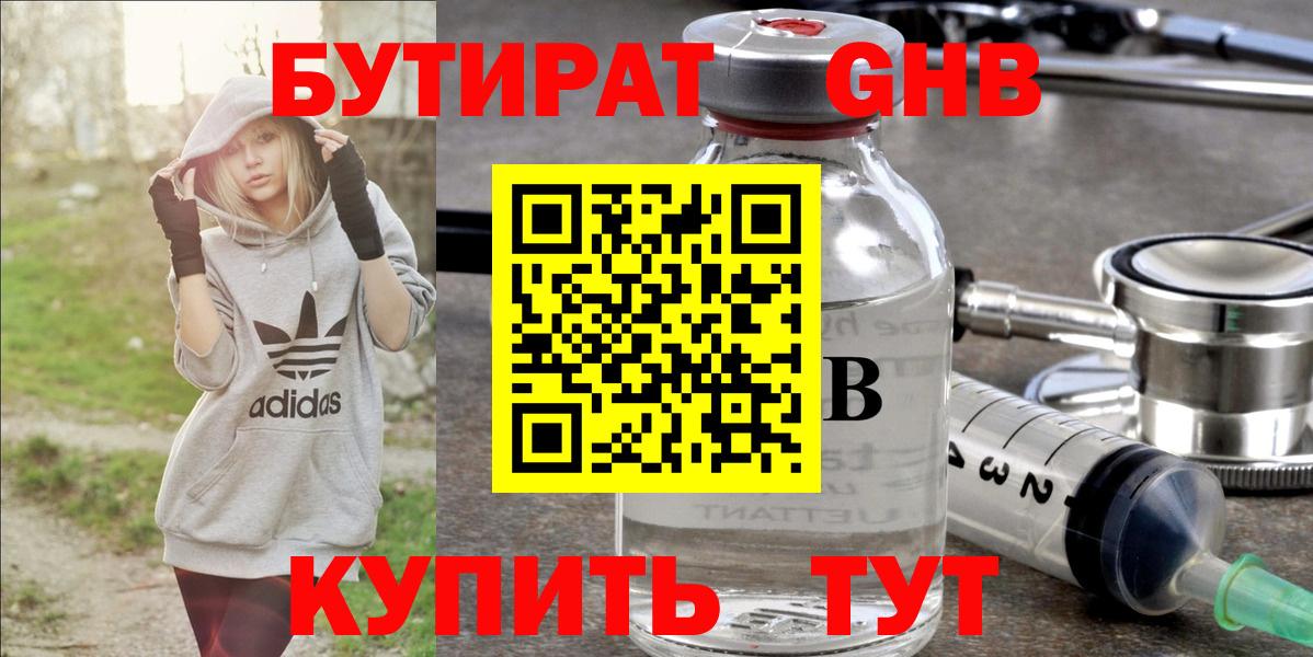 Бутират BDO 33% Тара