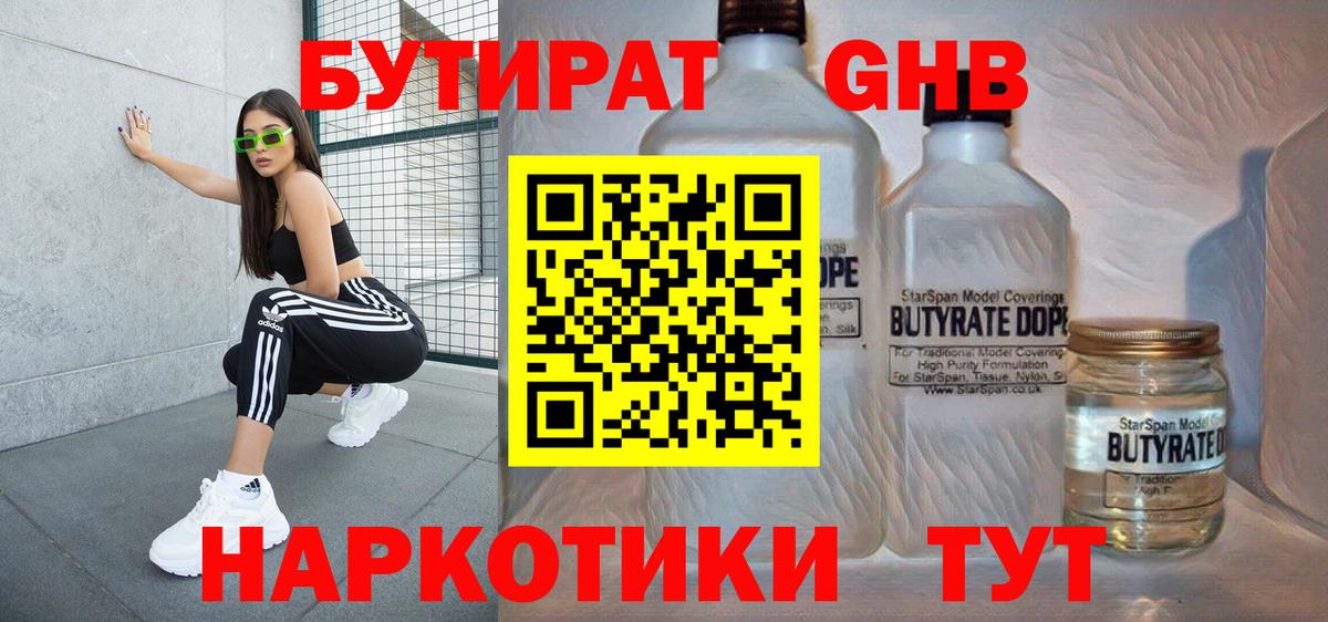 Тара  Бутират Butirat  Вход с VPN 