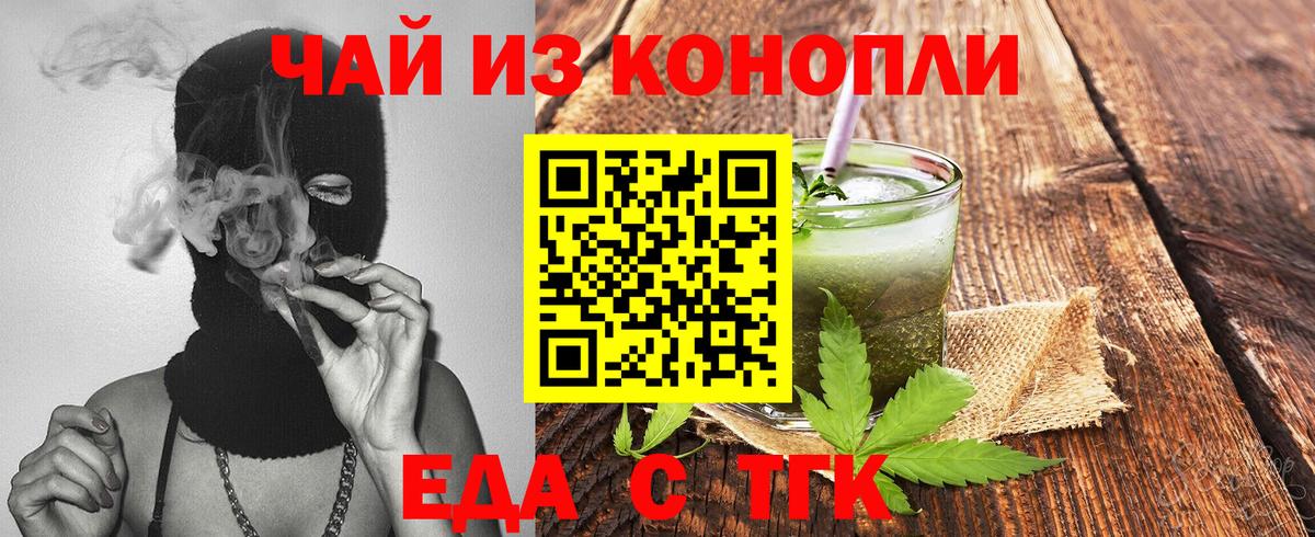 Тара  Cannafood конопля  Вход с VPN 
