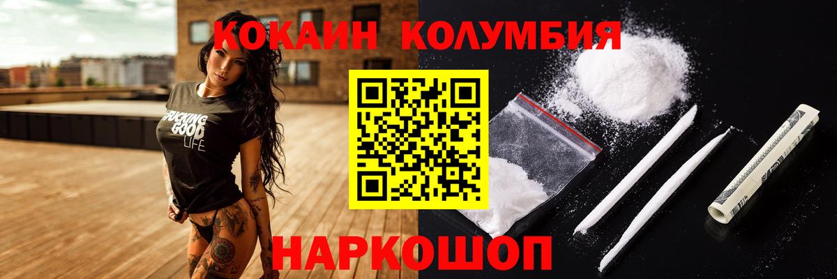 COCAIN Columbia  COCAIN Боливия  Вход с VPN  Тара 