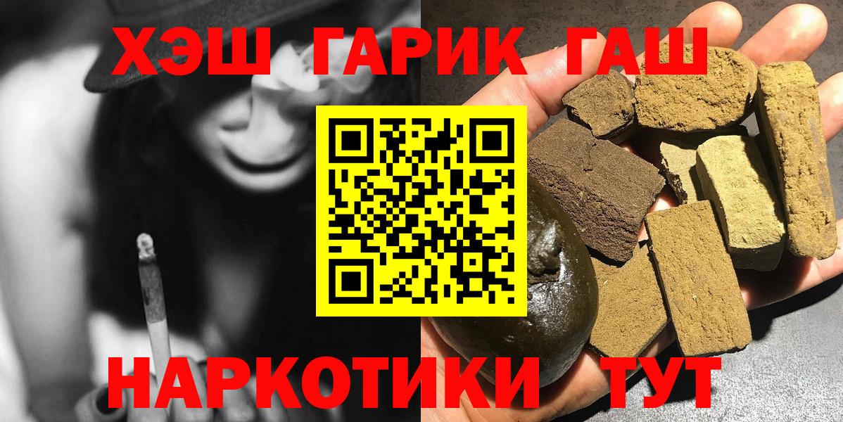 ГАШИШ убойный  ГАШИШ  Вход с VPN  закладка  ГАШ индика сатива  Тара 