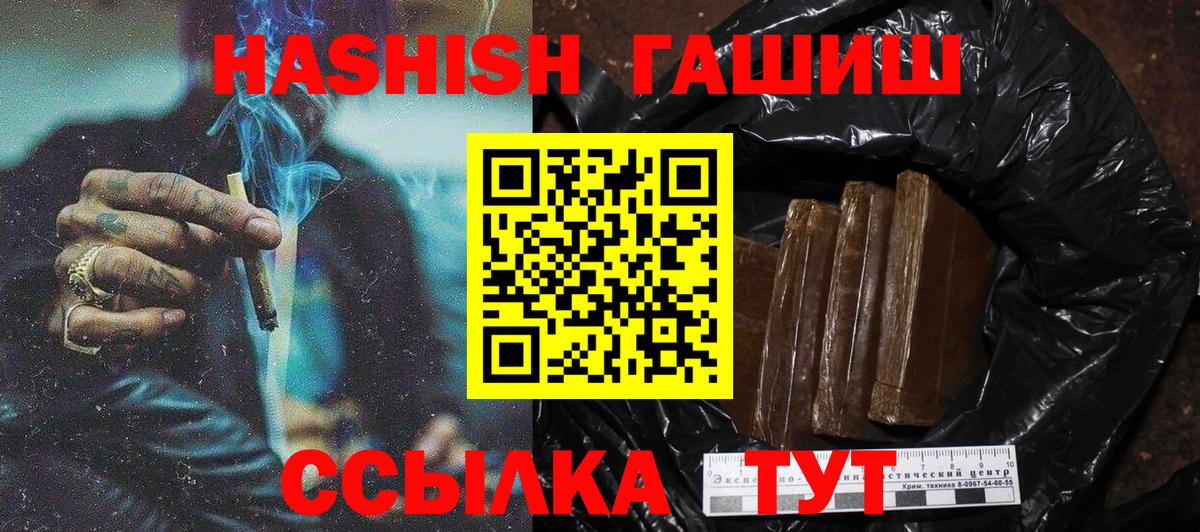 ГАШИШ убойный Тара