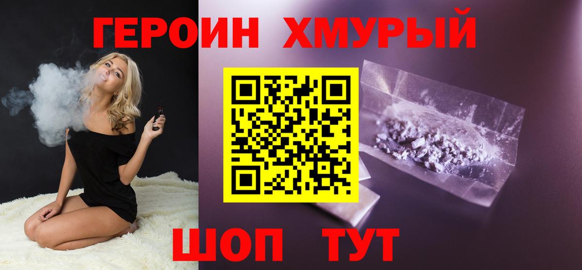 ГЕРОИН гречка Тара