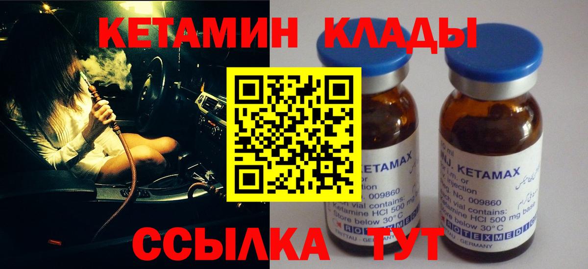 Тара  КЕТАМИН VHQ  Вход с VPN 