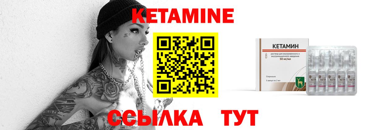 Кетамин VHQ Тара