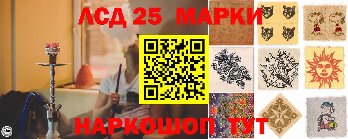 ЛСД экстази кислота  LSD-25 экстази ecstasy  Вход с VPN  Тара 