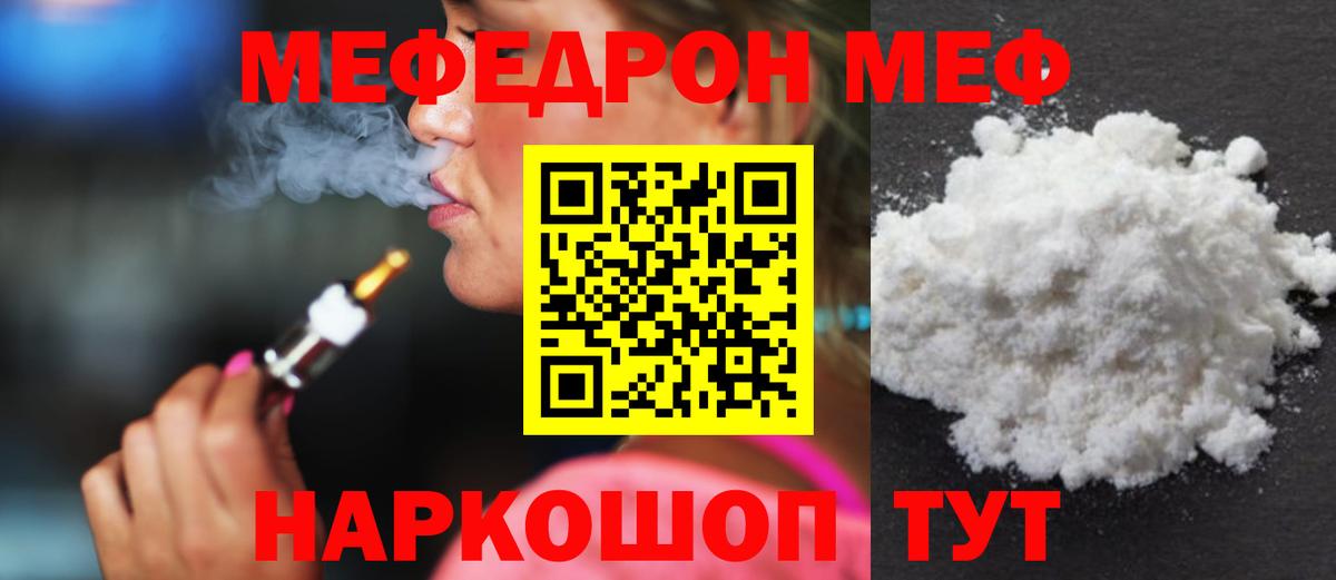 МЕФ VHQ  Вход с VPN  МЕФ  Тара  Меф кристаллы 