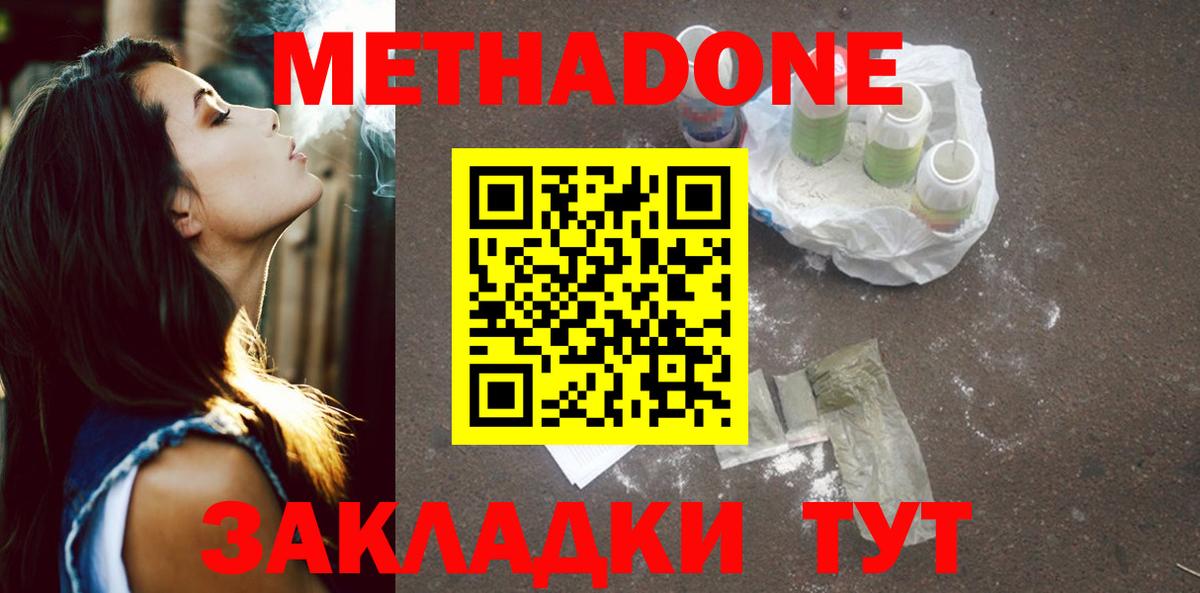 Тара  МЕТАДОН мёд  Вход с VPN  МЕТАДОН кристалл 