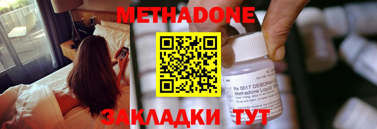 МЕТАДОН VHQ Тара