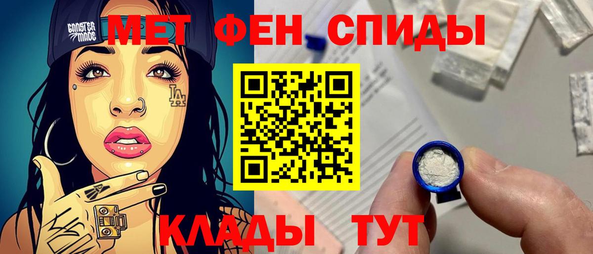 Метамфетамин витя Тара