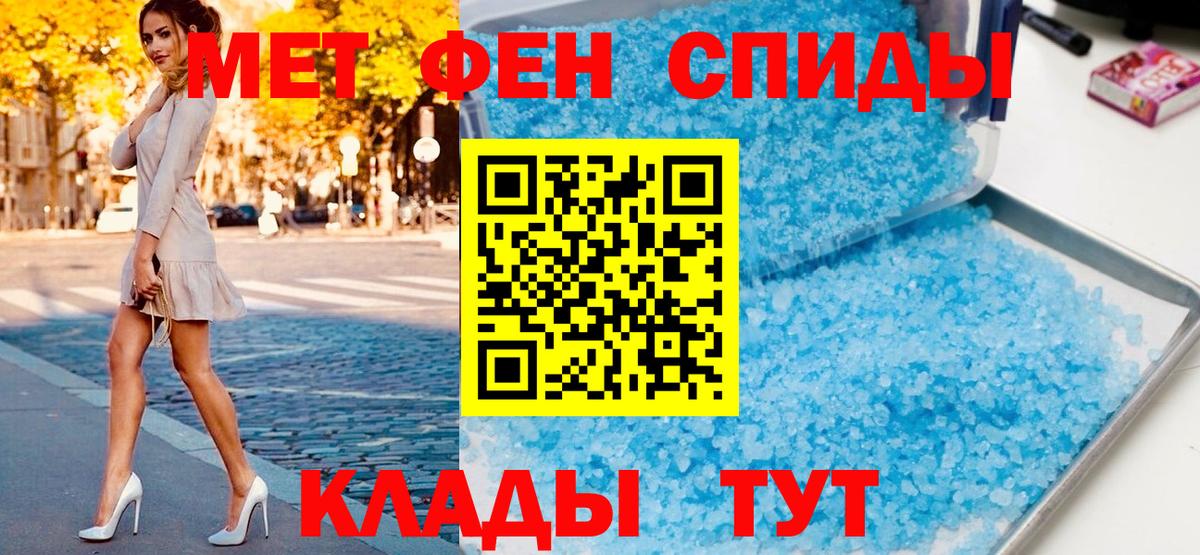 МЕТАМФЕТАМИН кристалл  Вход с VPN  Тара  МЕТАМФЕТАМИН кристалл 
