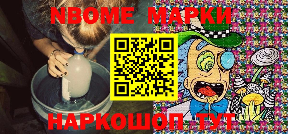 Наркотические марки 1,8мг  Наркотические марки 1,8мг  Марки N-bome  Тара  Вход с VPN 