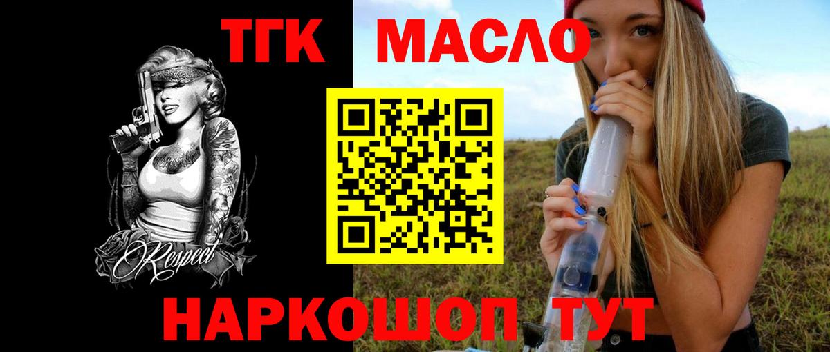 Дистиллят ТГК концентрат Тара